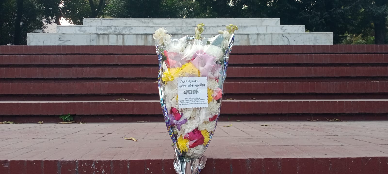 Bashori - a Nazrul Center